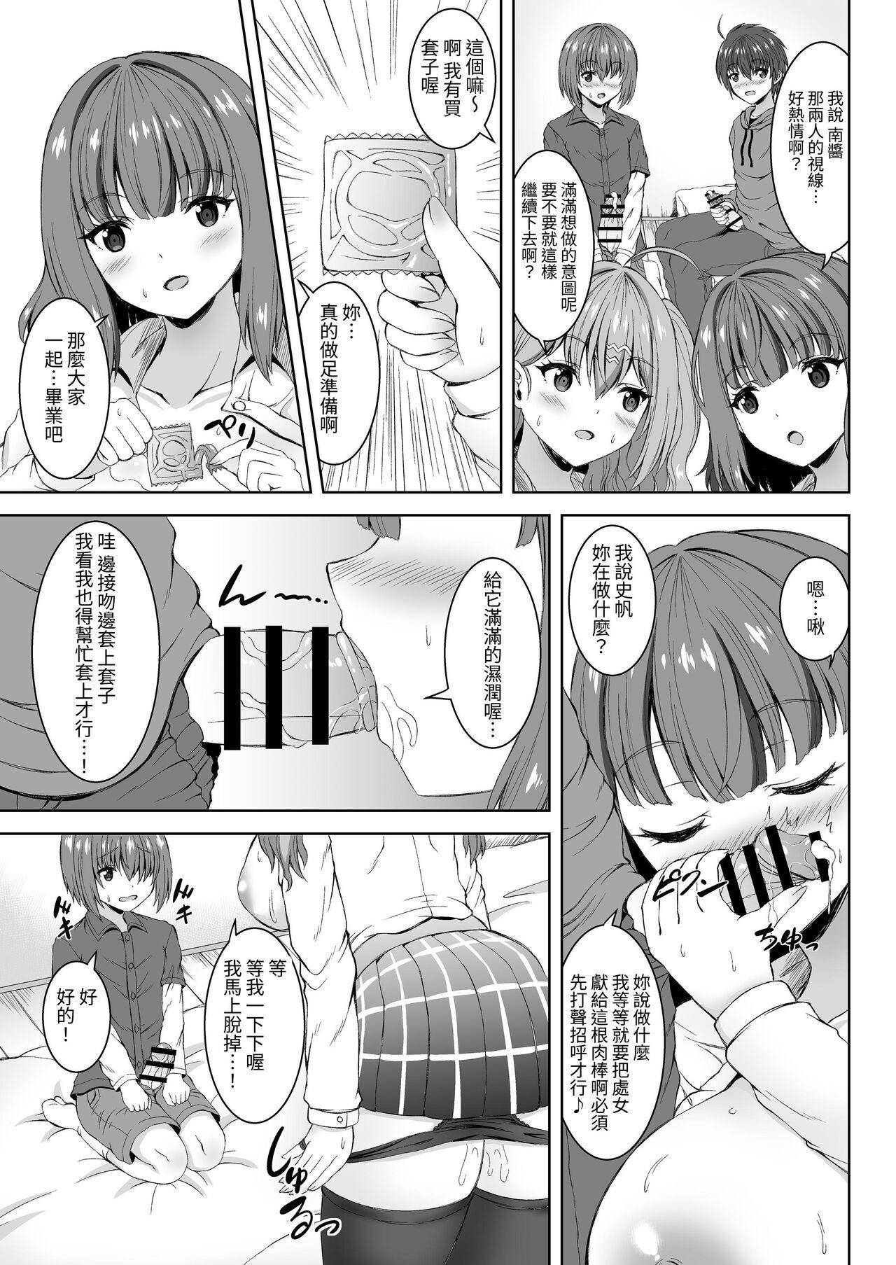 Jisshi JK to Tomo Ane JK o Nando mo Koukan Amaicha Swapping Doutei Fudeoroshi - Page 11