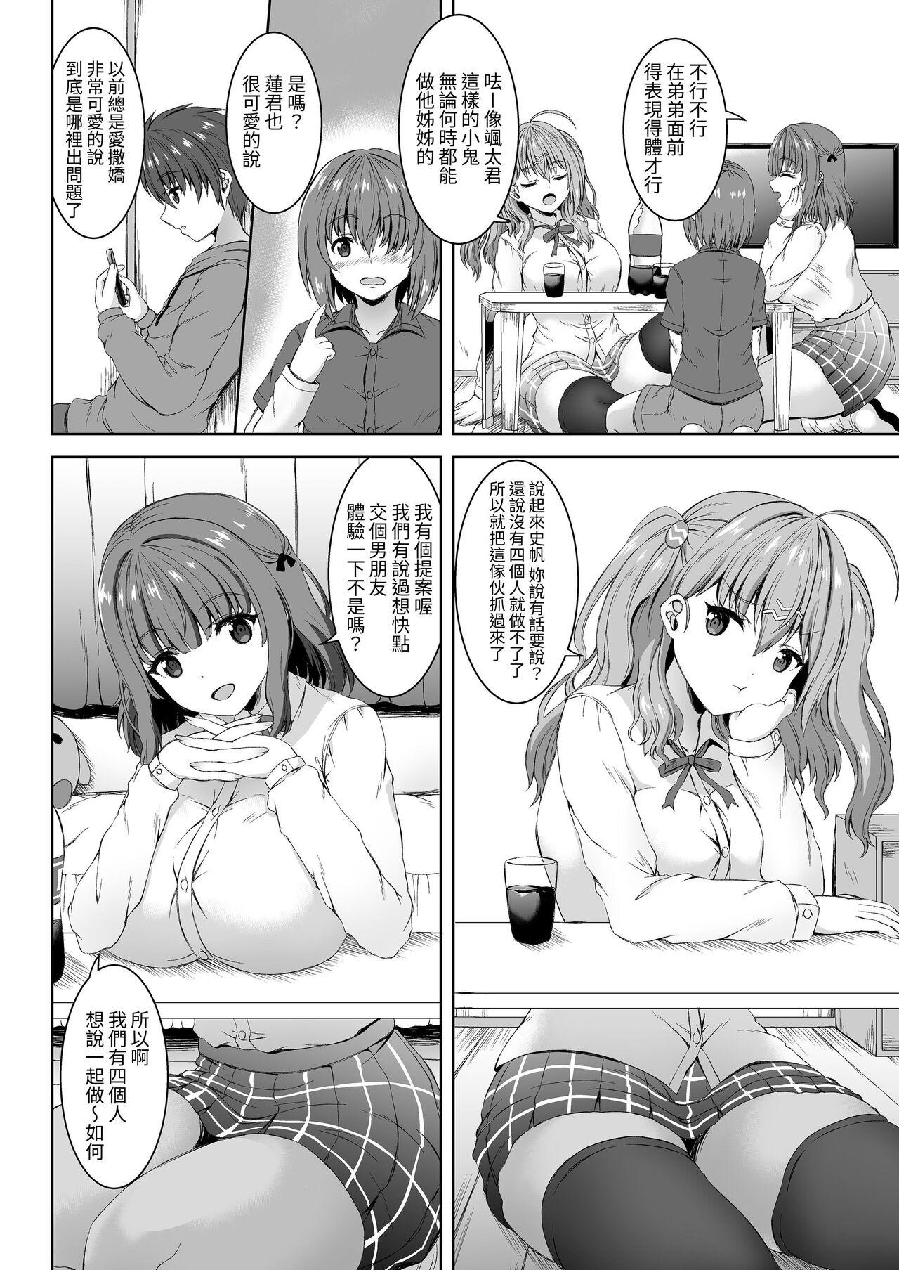 Jisshi JK to Tomo Ane JK o Nando mo Koukan Amaicha Swapping Doutei Fudeoroshi - Page 4