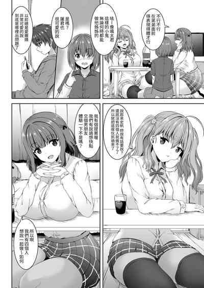 Jisshi JK to Tomo Ane JK o Nando mo Koukan Amaicha Swapping Doutei Fudeoroshi 4