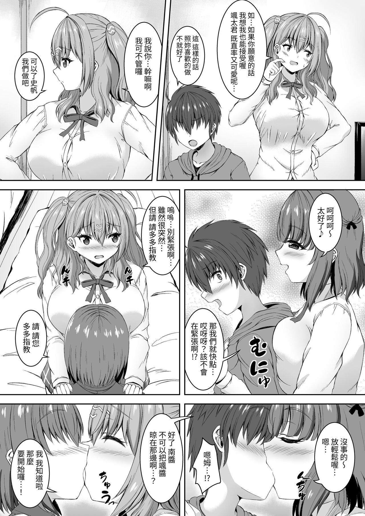 Jisshi JK to Tomo Ane JK o Nando mo Koukan Amaicha Swapping Doutei Fudeoroshi - Page 6
