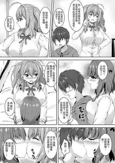 Jisshi JK to Tomo Ane JK o Nando mo Koukan Amaicha Swapping Doutei Fudeoroshi 6