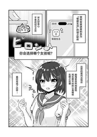 Doukyuusei no ♀ Shintai ni Natta Ore 2