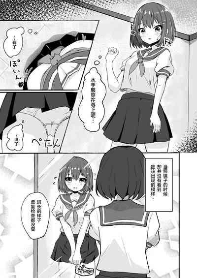 Doukyuusei no ♀ Shintai ni Natta Ore 3