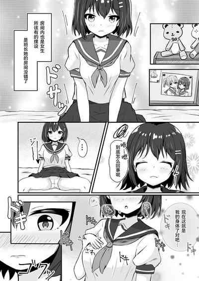 Doukyuusei no ♀ Shintai ni Natta Ore 4
