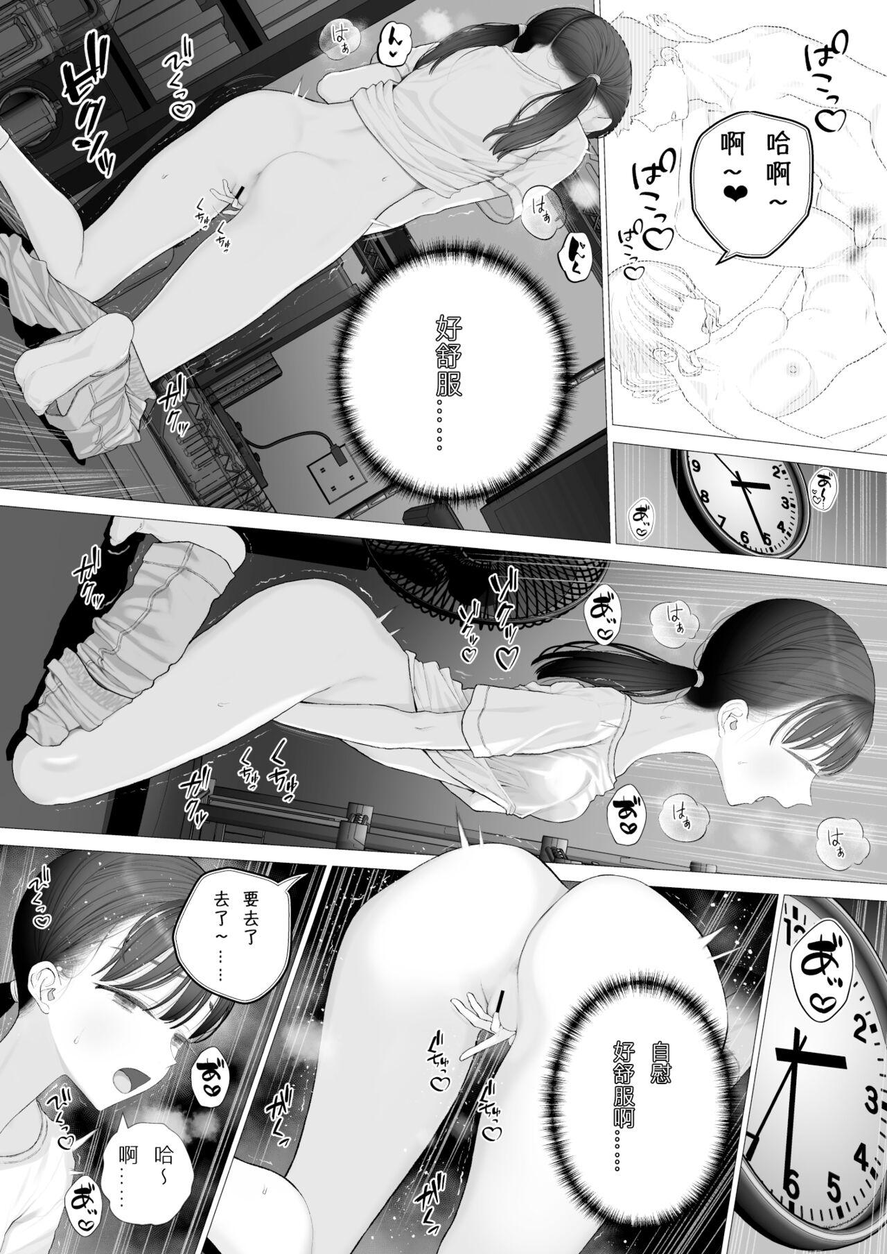 Shoujo o Toriko ni Suru Houhou | 少女捕获方法 - Page 12