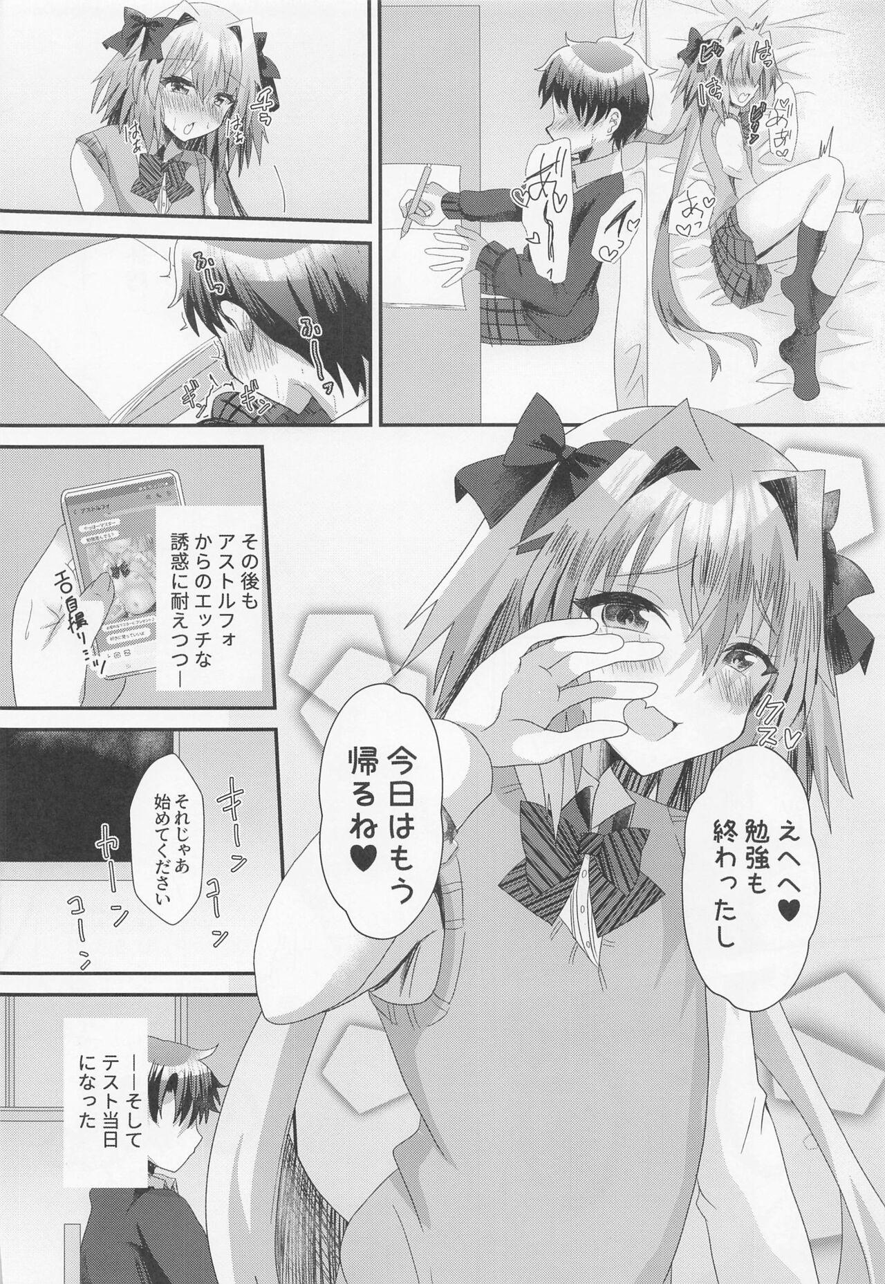 Astolfo to  Icha Love Gakuen Seikatsu 12