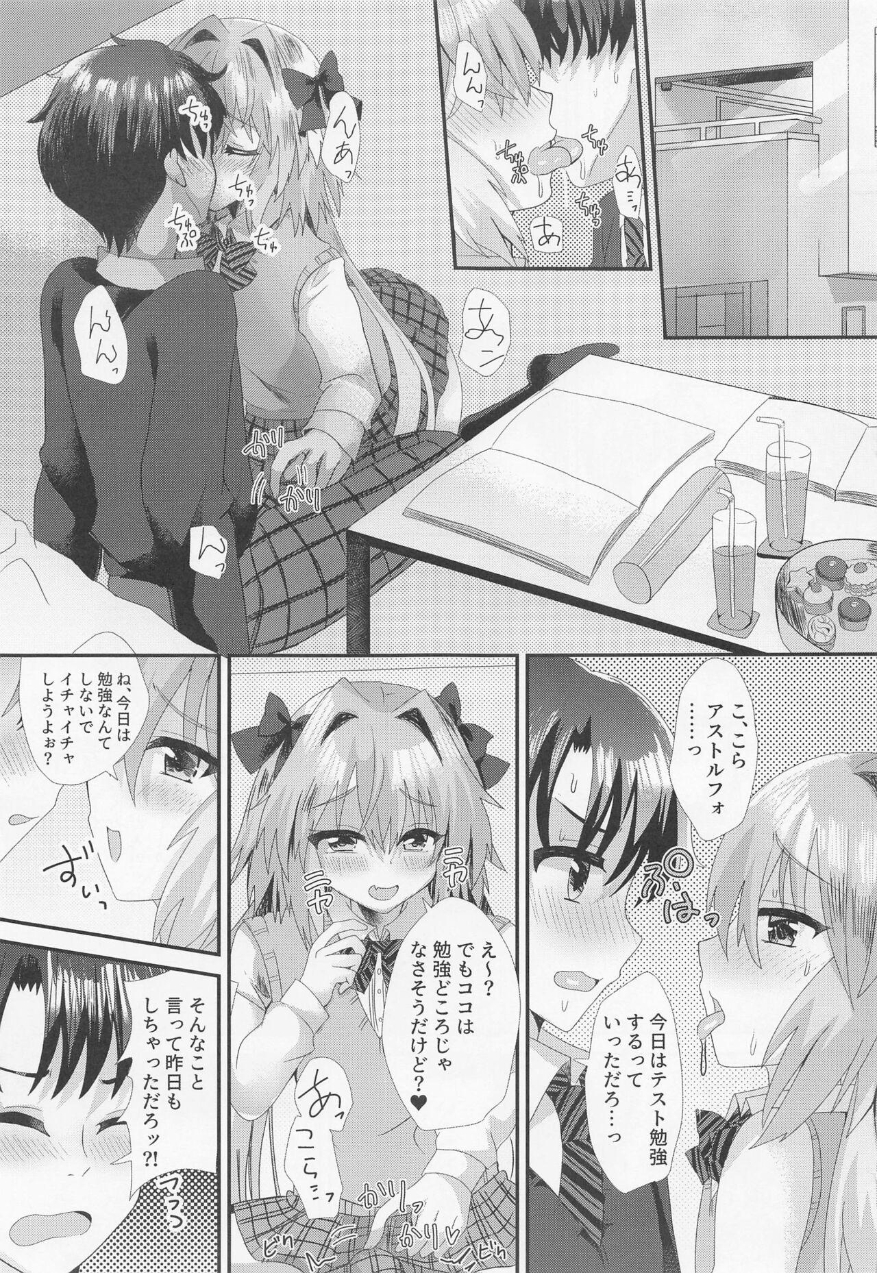 Astolfo to  Icha Love Gakuen Seikatsu 1