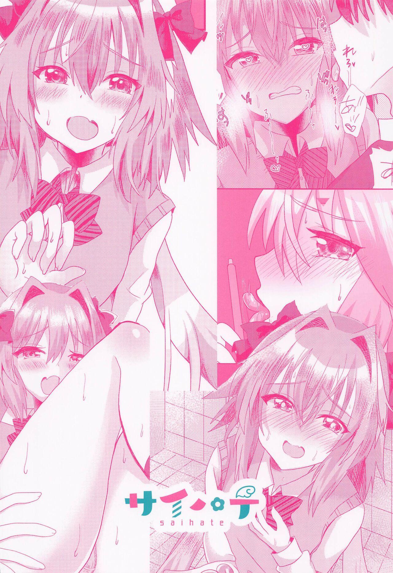 Astolfo to  Icha Love Gakuen Seikatsu 25