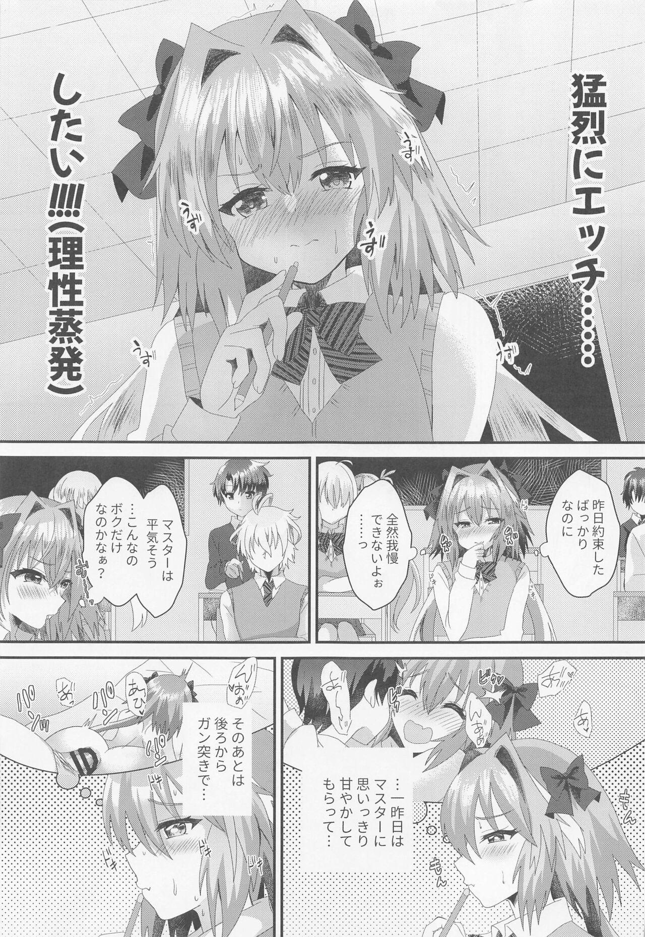 Astolfo to  Icha Love Gakuen Seikatsu 3