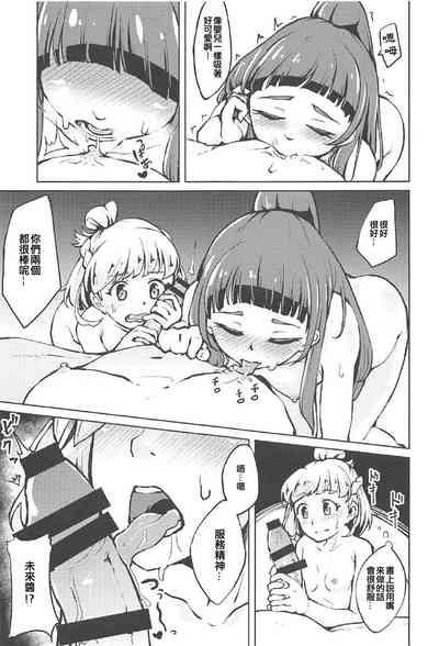 Kiseki to Mahou no Mahou Tsukai!? 9