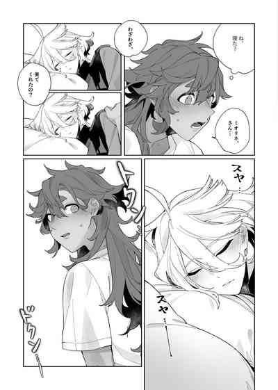 Deep Sleep 10