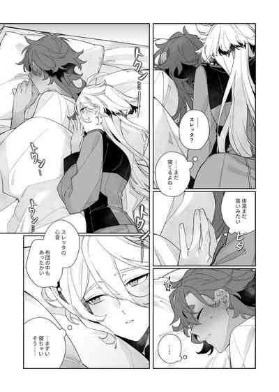 Deep Sleep 8