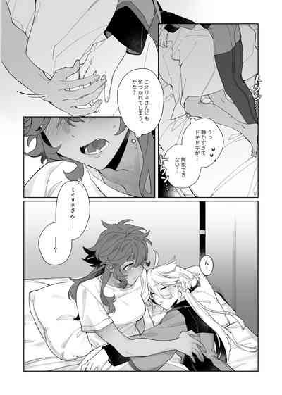 Deep Sleep 9