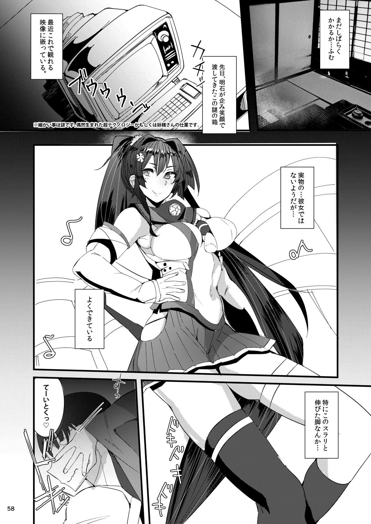 [L.G.C. (Ribyuhki)] Yamato-san wa Se ga Takai. -Matoi- (Kantai Collection -KanColle-) [Digital] 57