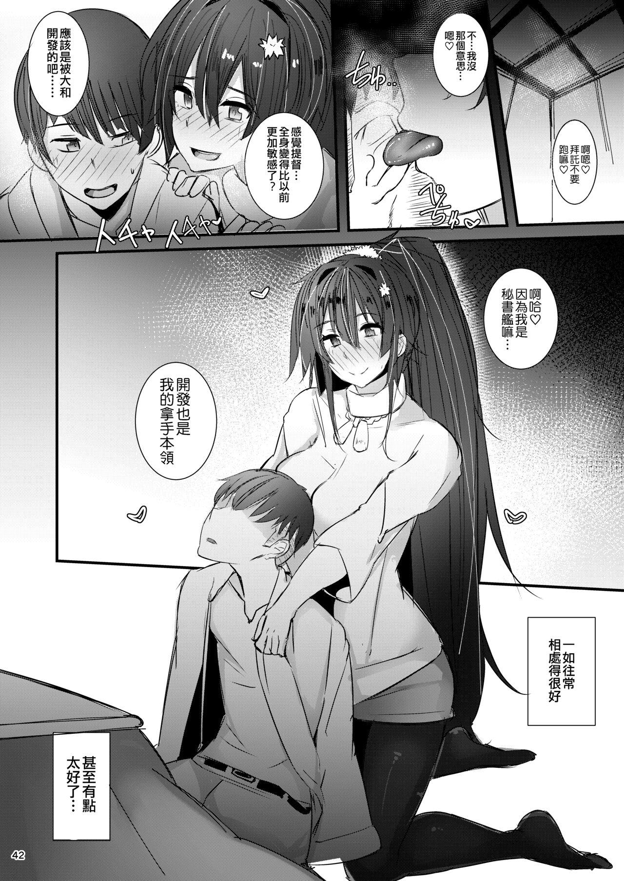 Yamato-san wa Se ga Takai. 3 - Page 4