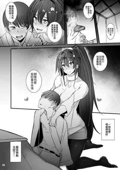 Yamato-san wa Se ga Takai. 3 4