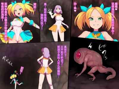 Zako Yowa Mahou Shoujo Pure Megu Nikushoku Sennou 2