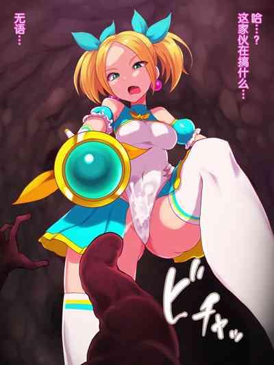 Zako Yowa Mahou Shoujo Pure Megu Nikushoku Sennou 4
