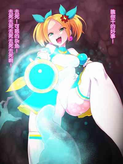 Zako Yowa Mahou Shoujo Pure Megu Nikushoku Sennou 5