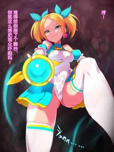 Zako Yowa Mahou Shoujo Pure Megu Nikushoku Sennou 6