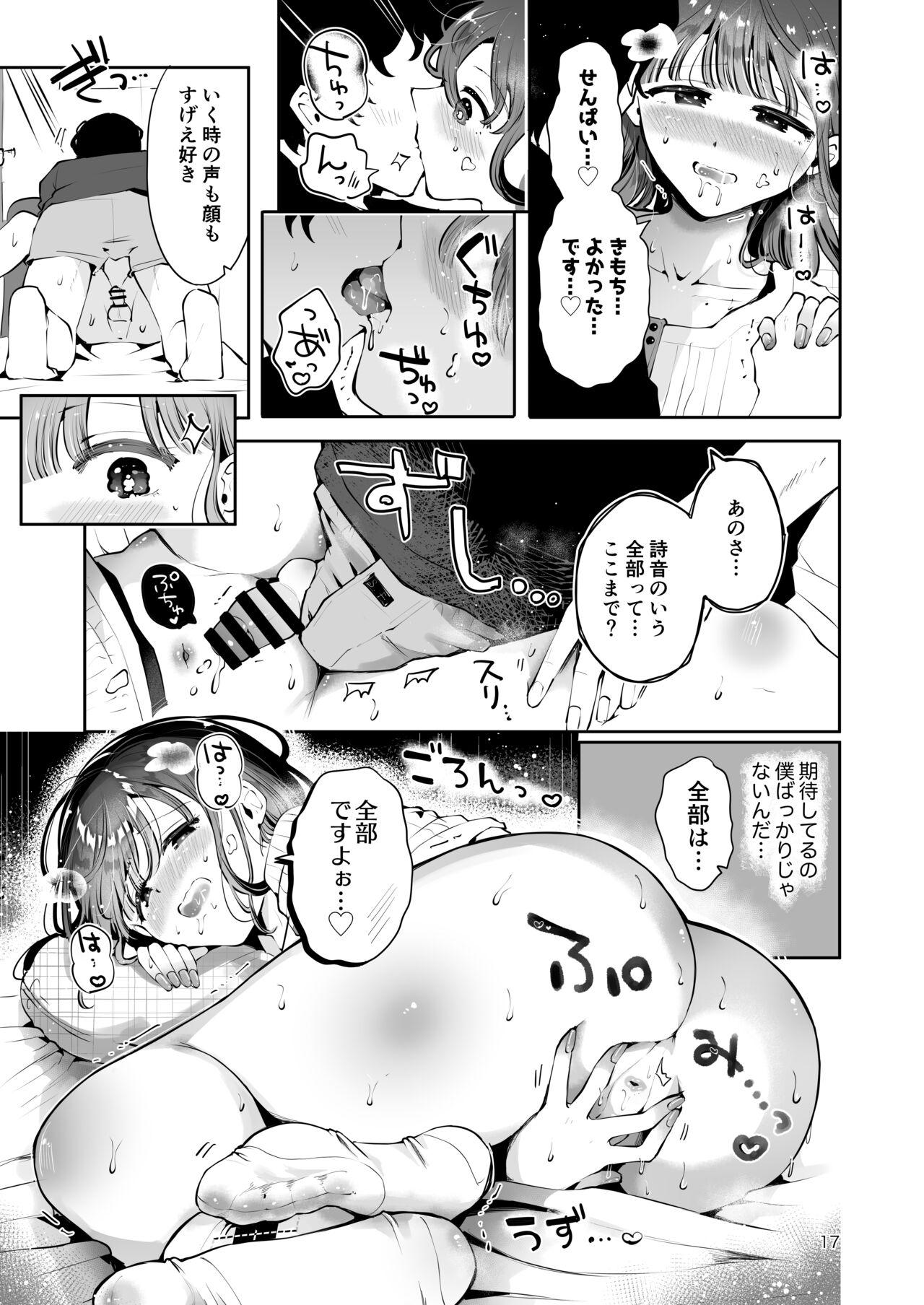 Issho ni Sundara Shitai Koto - Page 15