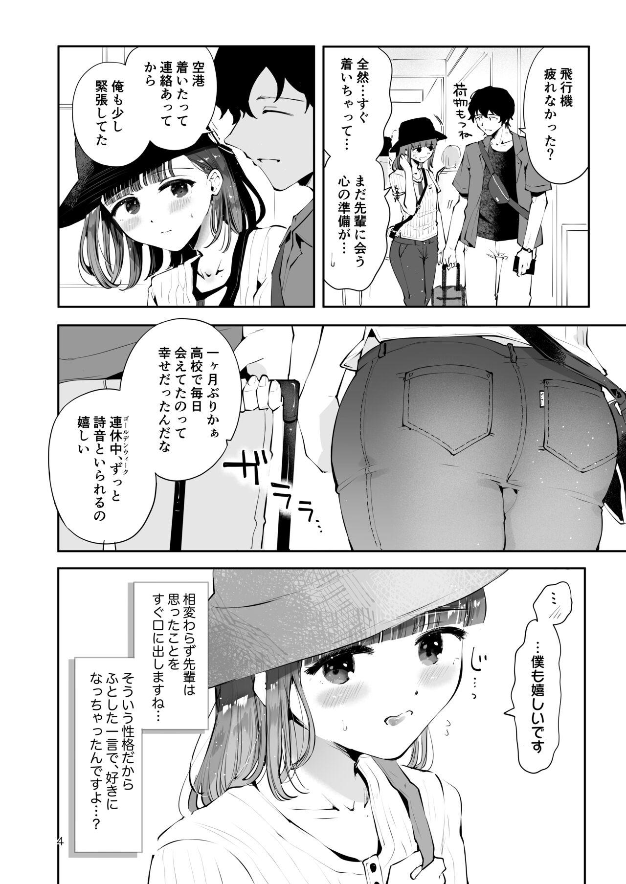 Issho ni Sundara Shitai Koto - Page 2