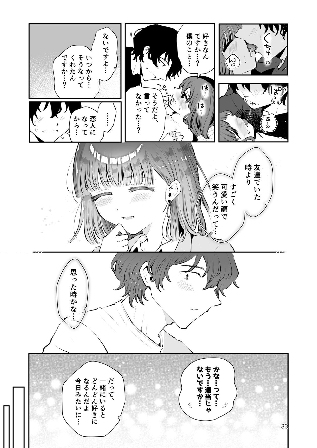 Issho ni Sundara Shitai Koto - Page 31