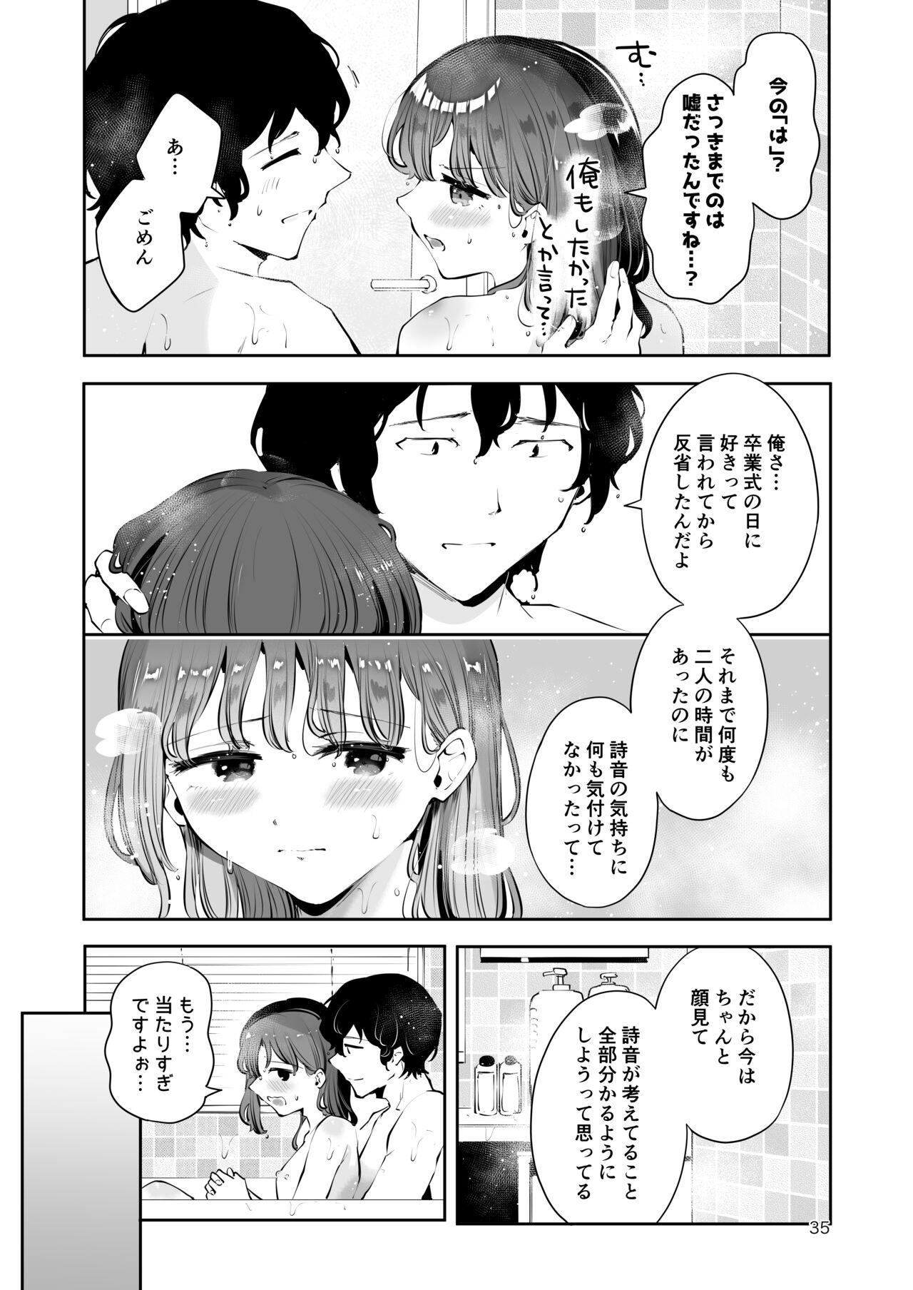 Issho ni Sundara Shitai Koto - Page 33