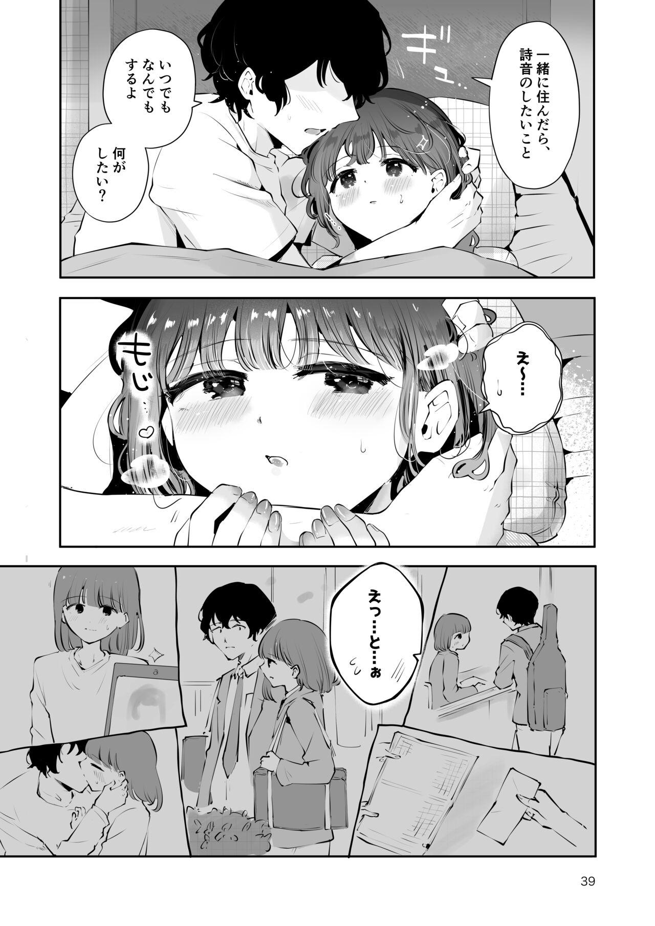 Issho ni Sundara Shitai Koto - Page 37
