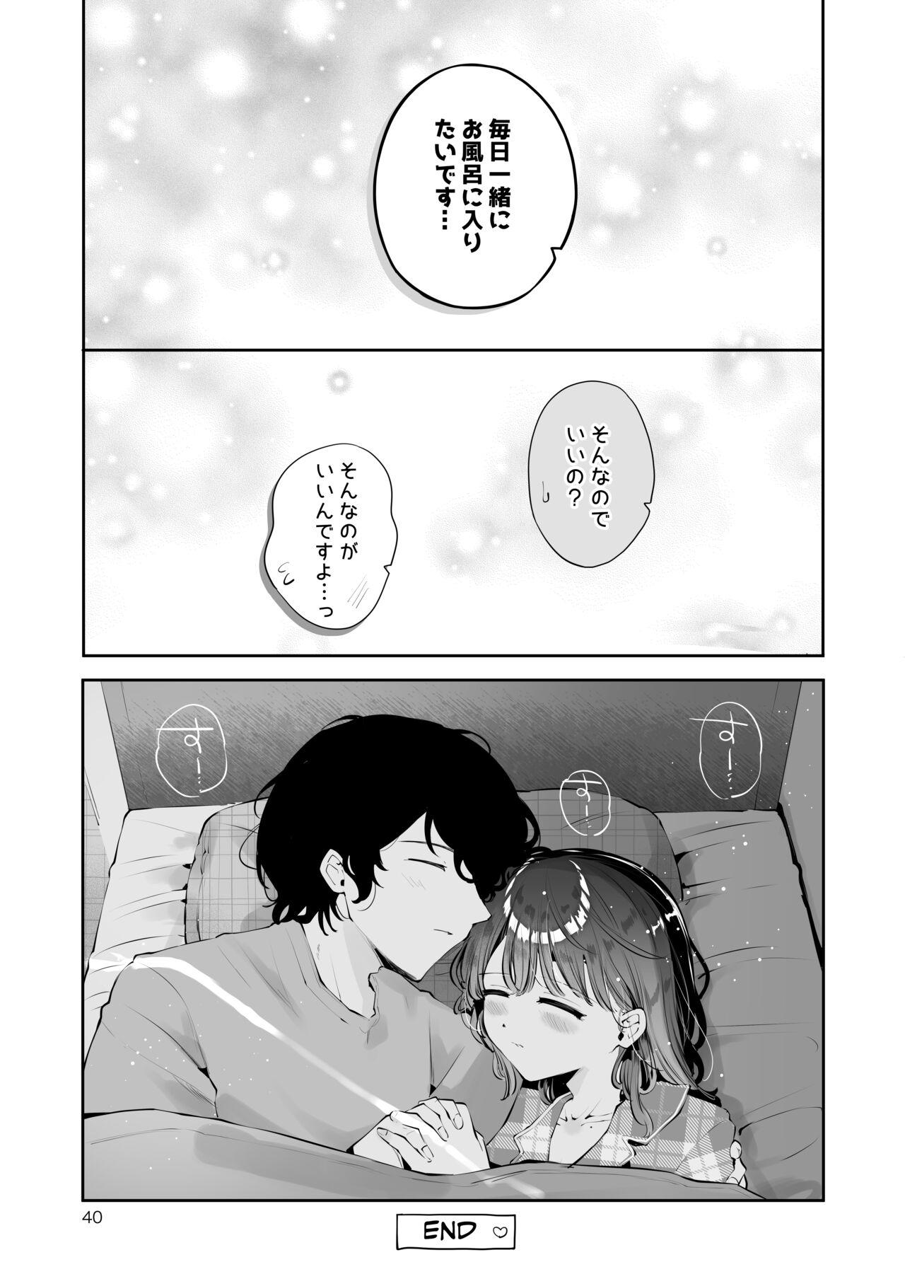 Issho ni Sundara Shitai Koto - Page 38