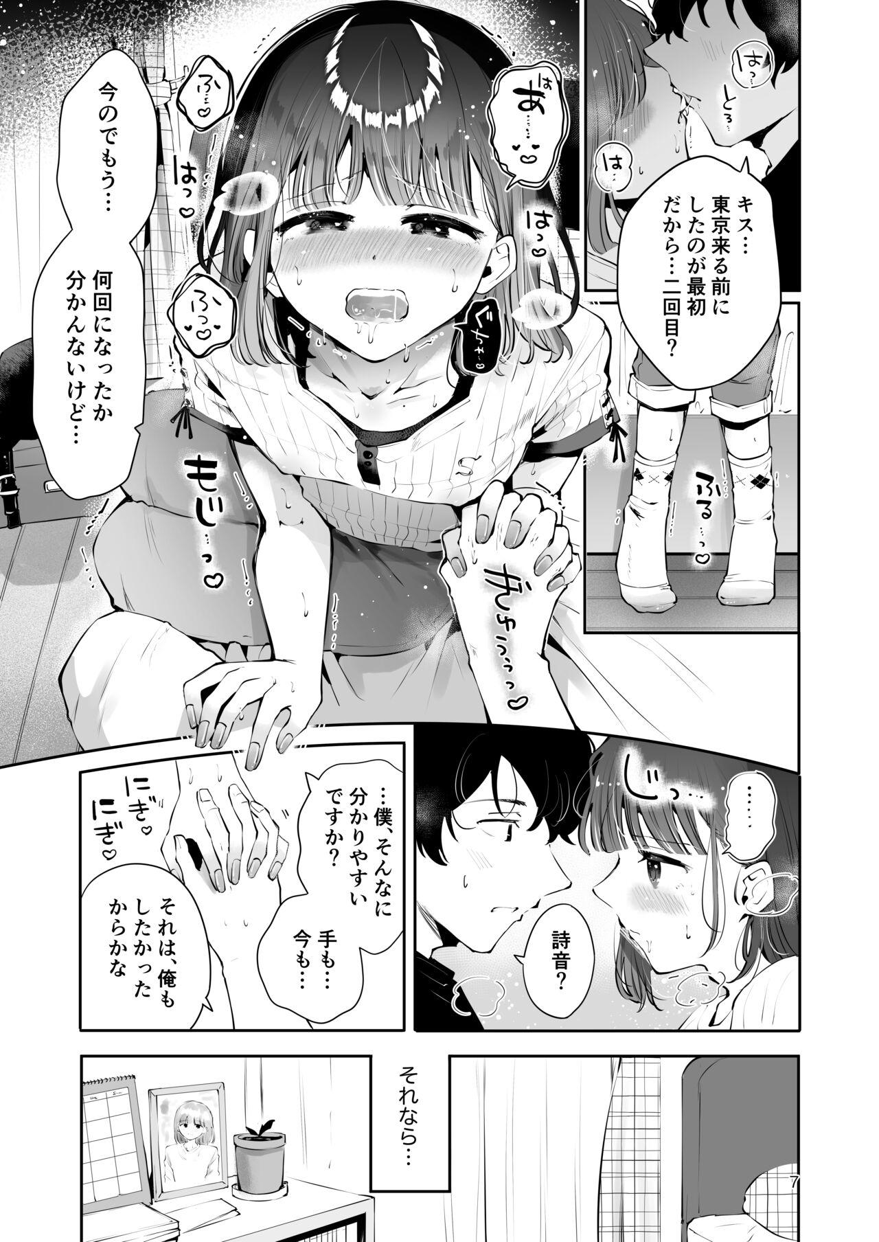 Issho ni Sundara Shitai Koto - Page 5