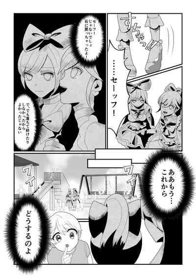 Magical Girl petrified 10