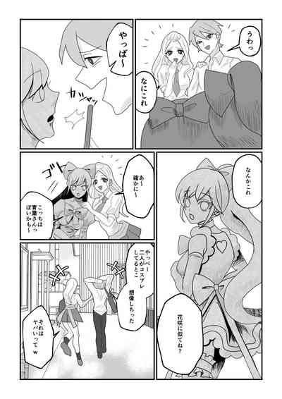 Magical Girl petrified 4