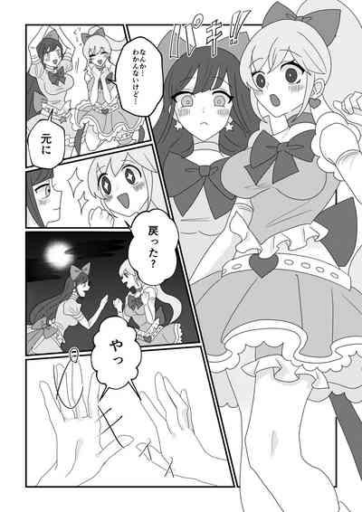 Magical Girl petrified 6