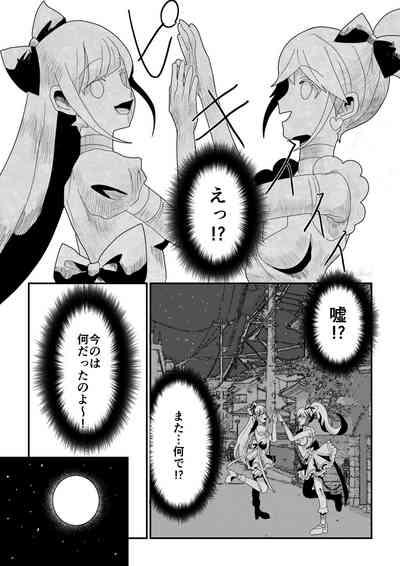 Magical Girl petrified 7