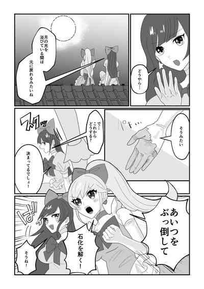 Magical Girl petrified 8
