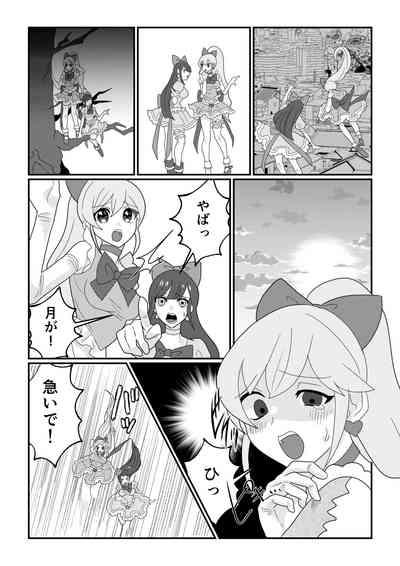 Magical Girl petrified 9