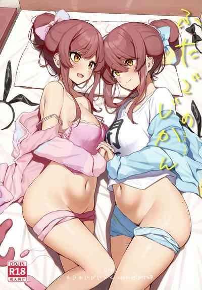 Futago no Jikan 1