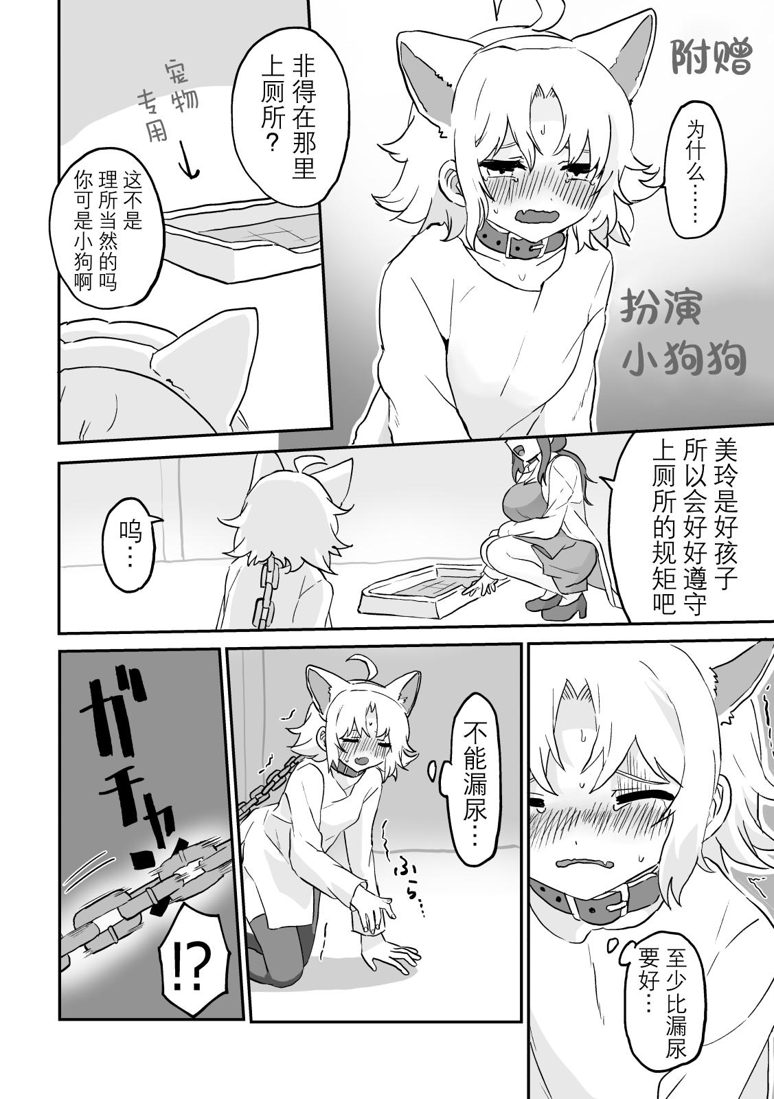 Futanari x Onnano Copy-bon 10