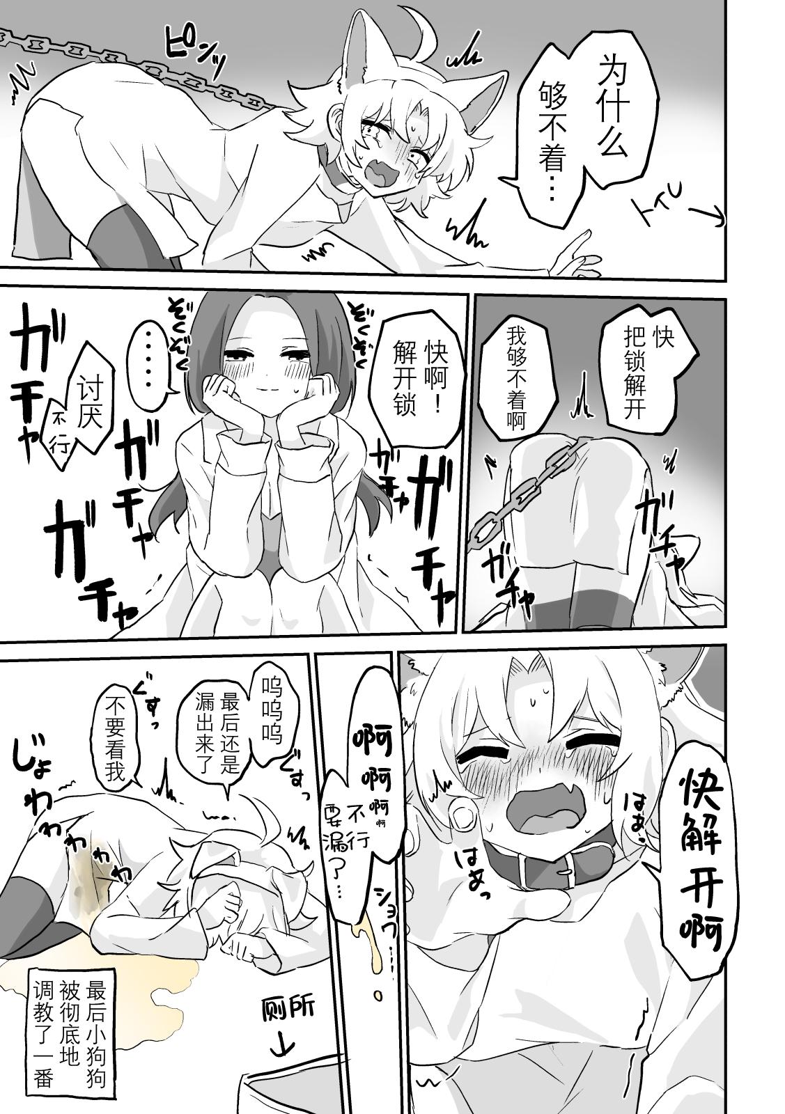 Futanari x Onnano Copy-bon - Page 11