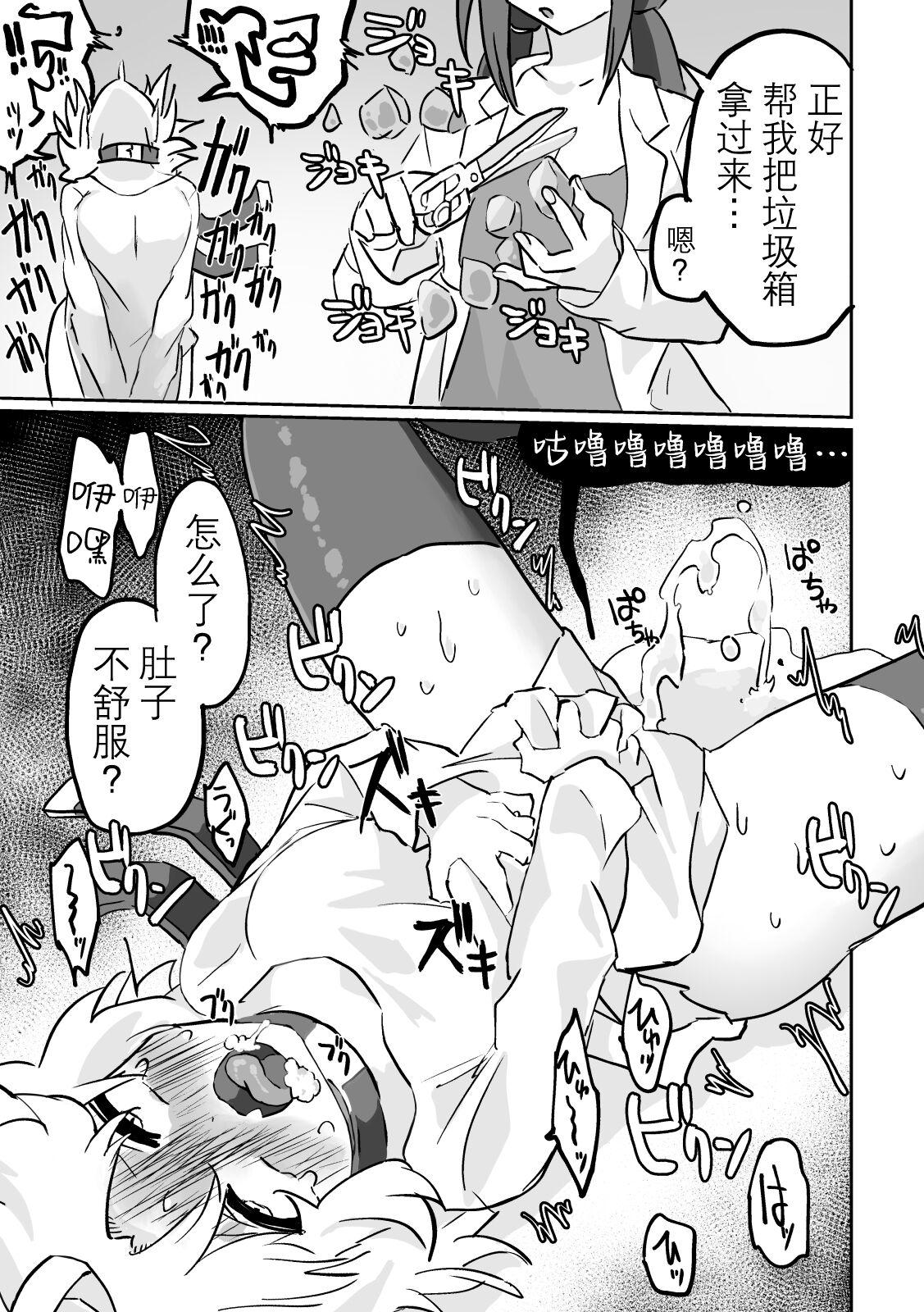 Futanari x Onnano Copy-bon - Page 6