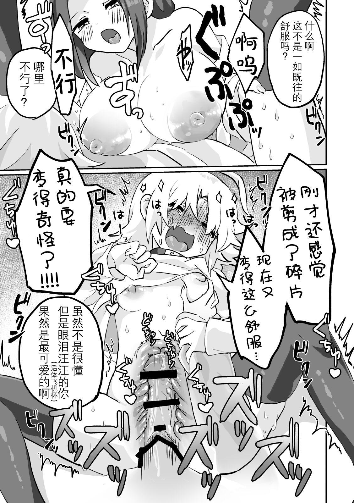 Futanari x Onnano Copy-bon - Page 8
