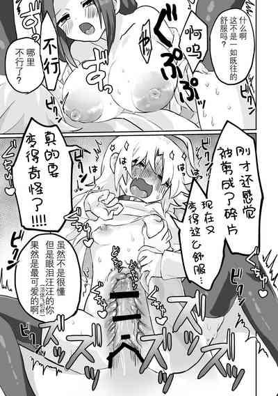 Futanari x Onnano Copy-bon 8