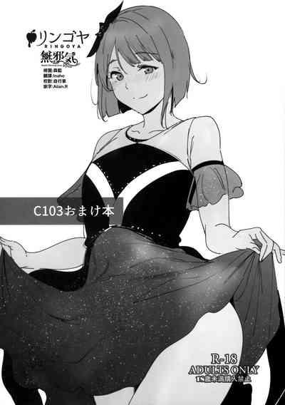 C103 Omakebon 1