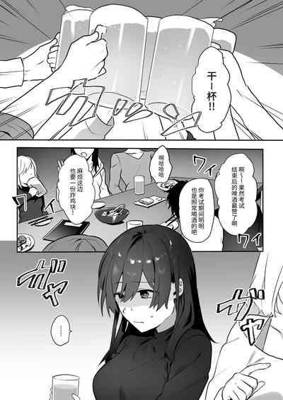 Jimi Musume x Chara Otoko Senpai x Icha Love Sex 2