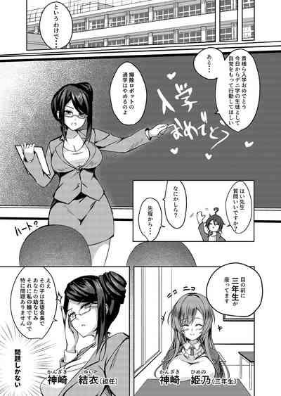 そんなことよりタイツ履けよ！！ 4