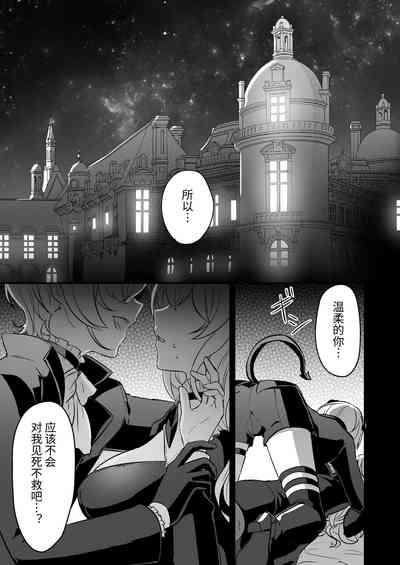 Inma Danshi to Kankin Ecchi| 和淫魔男子监禁做爱2 ～圣女在阴蒂刺激下连续高潮～ 3