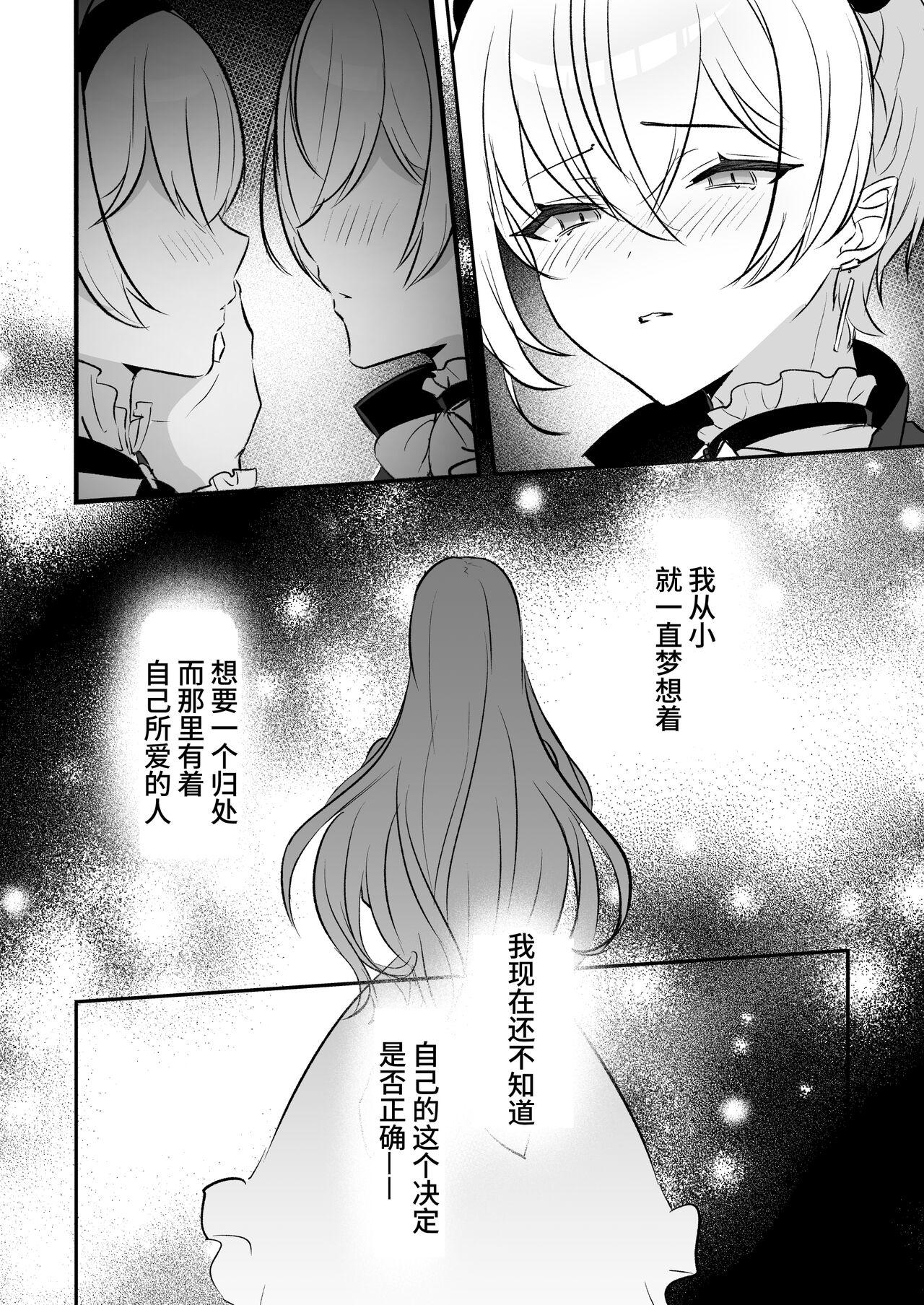 [LUNACY (Rojione)] Inma Danshi to Kankin Ecchi ~Hatuzyou Cli Zeme de Renzoku Zettyou~ | 和淫魔男子监禁做爱2 ～圣女在阴蒂刺激下连续高潮～ [Chinese] [吐司兔汉化] 67