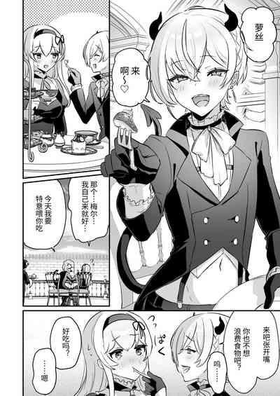 Inma Danshi to Kankin Ecchi| 和淫魔男子监禁做爱2 ～圣女在阴蒂刺激下连续高潮～ 6