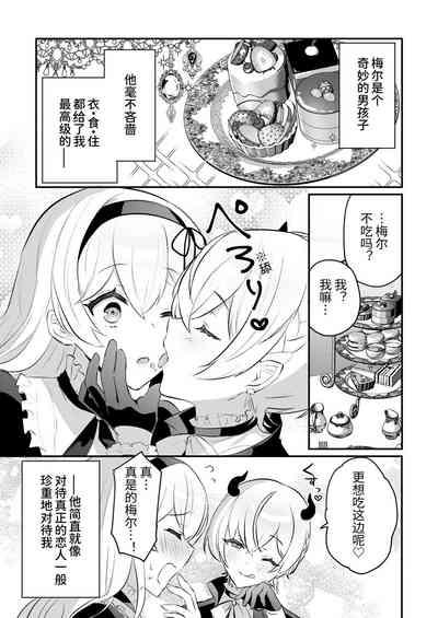 Inma Danshi to Kankin Ecchi| 和淫魔男子监禁做爱2 ～圣女在阴蒂刺激下连续高潮～ 7